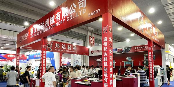 2023第二十六屆中國（溫州）國際皮革、鞋材、鞋機(jī)展覽會